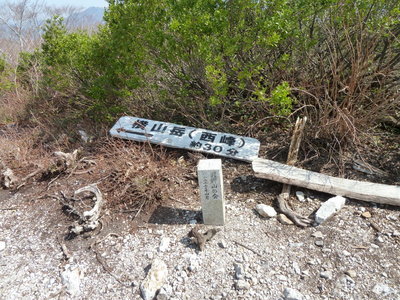 東峰頂上。ここには西峰30分と書かれているが・・・