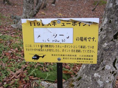 ここはどこ？（2012年11月／建って3年）