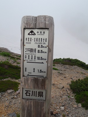 中宮道分岐。ここから８．５ｋｍか…