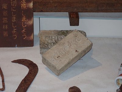 レンガ.jpg (129.71 KiB) 閲覧された回数 9223 回 レンガマニアにも答えてます。何に使っていたかは不明ながら何百とあったそうです。