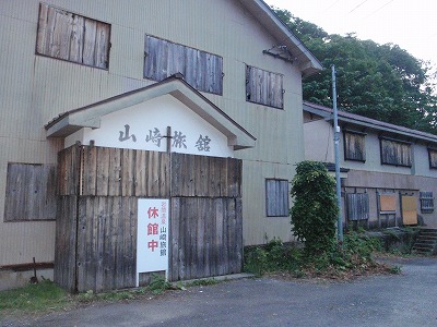 休業中の山崎旅館