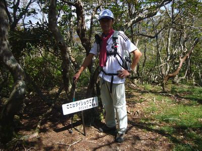 タイジョウ山頂