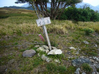 イブネ山頂