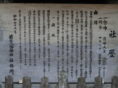 お金明神の由来