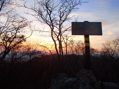 百里ヶ岳横に沈む夕日を、若狭駒ヶ岳「山頂」で・・・。