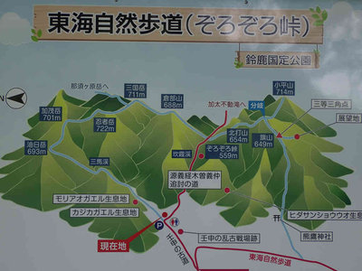 P6180007.jpg (61.46 KiB) 閲覧された回数 3198 回 油日岳登山口のかんばん