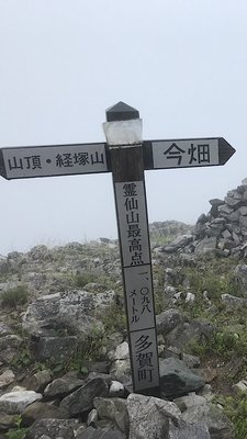 霊仙からコザト~リョウシ~白谷橋