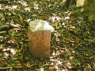 ● 立派な石柱が有るんだ、石垣は陣地の構築もかな？