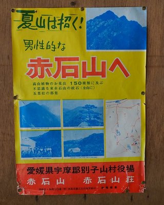小屋広間寝室のポスター