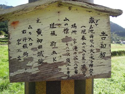 嶽の案内.JPG (199.2 KiB) 閲覧された回数 7349 回 嶽の案内