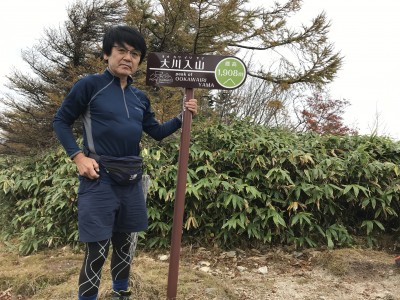 大川入山山頂にて