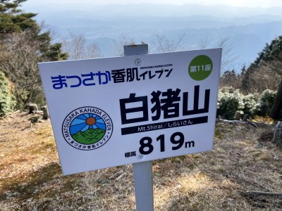 IMG_0199.JPG (1.95 MiB) 閲覧された回数 2762 回 まつさか香肌イレブンのプレート