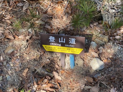 IMG_0299.JPG (4.13 MiB) 閲覧された回数 3554 回 新しい標識(飯高コース)がある