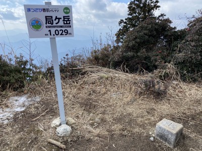 IMG_0315.JPG (4.46 MiB) 閲覧された回数 3554 回 まつさか香肌イレブンのプレートと三角点