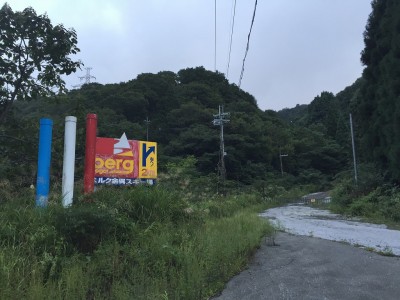 ベルグ余呉スキー場入口