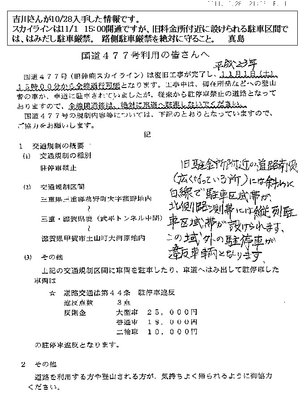 ● 見せしめにならないようにです