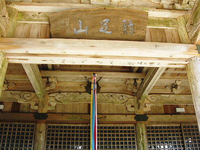 ● この山寺の名前はなんて読むのでしょうか。