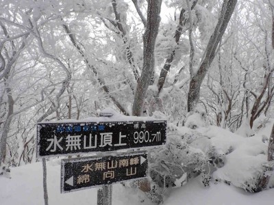 P1310039.jpg (93.48 KiB) 閲覧された回数 6300 回 水無山