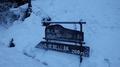 P2051280.jpg (269.65 KiB) 閲覧された回数 4804 回 土倉林道分岐の案内板