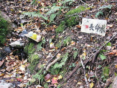 ● 長命水、水量が少なくなってるな。キレイな水場が嬉しいな