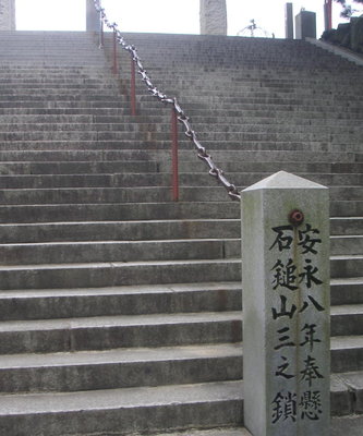 こんな鎖です。石鎚神社・口の宮本社にあったもの。