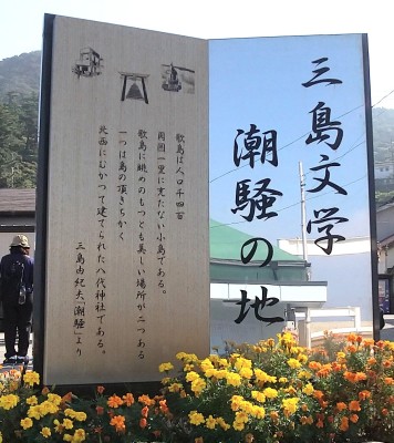 神島に上陸すると出迎えてくれる