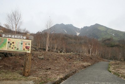 那須岳登山口