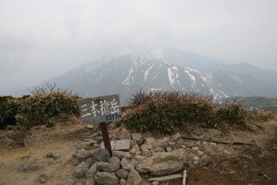 三本槍岳山頂