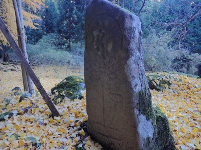 大日如来の種子碑