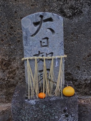 峠路の大日如来