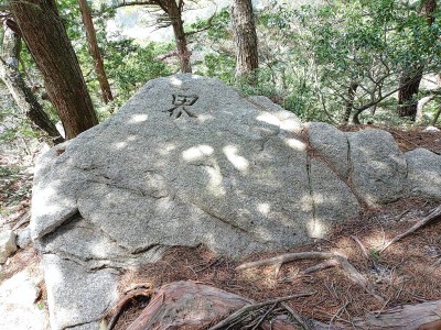 割谷の頭の境石.jpg (455.87 KiB) 閲覧された回数 9681 回 割谷の頭の界石