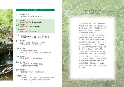 森のしずく3号見開き1〜49_01.jpg