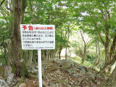 2024-08-03_09-40-06.jpg (290.27 KiB) 閲覧された回数 10129 回 丸山に設置されている通行止め予告看板