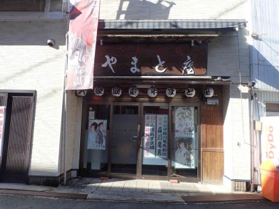 PA090055.jpg (72.44 KiB) 閲覧された回数 5107 回 やまと座