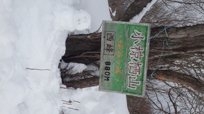 P1050523.jpg (123.67 KiB) 閲覧された回数 6721 回 小椋栖山山頂