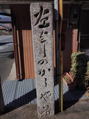 吉野高野道の道標