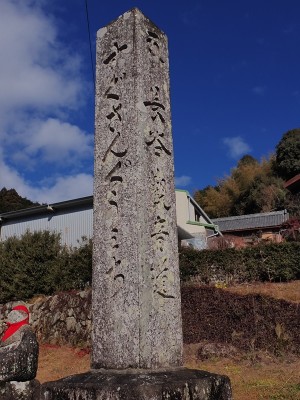 長谷観音道道標