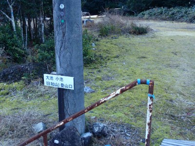 P1300001.jpg (125 KiB) 閲覧された回数 4314 回 登山口