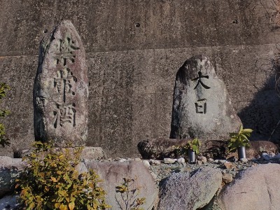 養徳寺の大日如来