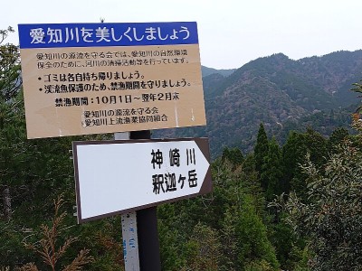 2025-04-20_08-19-16.jpg (174.59 KiB) 閲覧された回数 1976 回 杠葉尾新道登山口