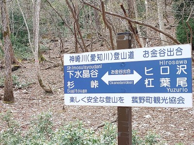 2025-04-20_11-58-32~2.jpg (273.37 KiB) 閲覧された回数 1976 回 お金谷出合標識