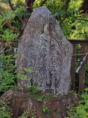 食行身禄の碑