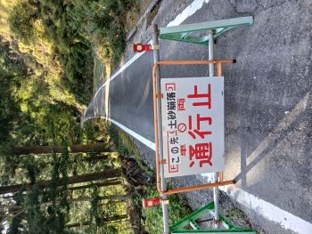 通行止めs.jpg