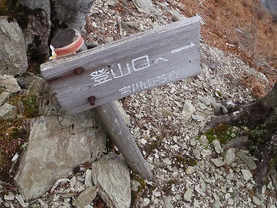 稜線のプレート