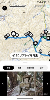 Screenshot_20251008-230422.JPG (159.69 KiB) 閲覧された回数 18641 回 篠ヶ広山の東側の尾根に在る祠