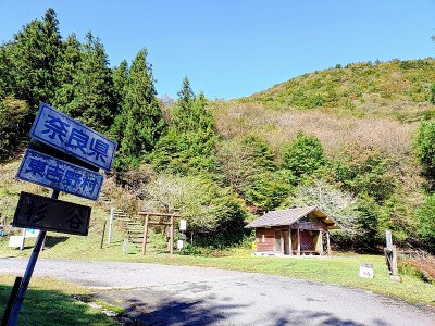 高見峠（大峠）高見山登山口