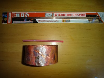 焼鈍した銅板と銅線