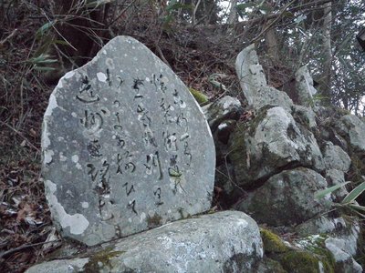 青崩峠の道祖神