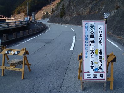 20120122-30.jpg (161.94 KiB) 閲覧された回数 2871 回 標識の後ろに落石が散乱
