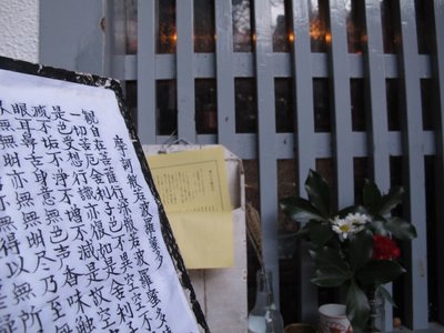 色即是空～金華山閻魔堂～